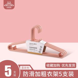 茶花塑料衣架子晒衣服大号衣架家用成人挂衣架晾衣架干湿两用