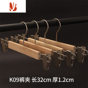 三维工匠无漆实木成人男女服装店通用裤夹家用原木色长圆钩木头裤架裤挂