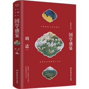醉染图书学盛9787568279895