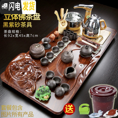 三维工匠整套功夫茶具套装家用简约全自动电磁炉整块一体实木茶盘茶台茶海 21立体佛黑紫砂+茶叶罐 40件
