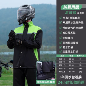 正雨雨衣雨裤套装男款摩托车骑行电动分体外卖骑手专用全身防暴雨