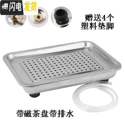 三维工匠304加厚不锈钢茶盘 长方形带排水双层排水式功夫茶具茶台茶托盘小 430带磁32*22带排水一套