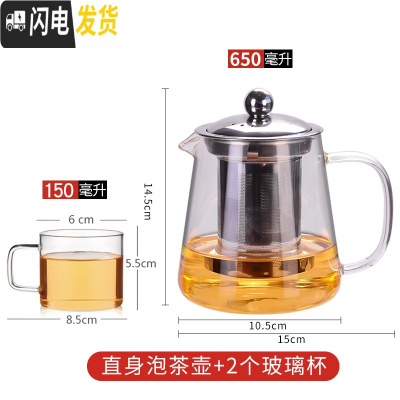 三维工匠泡茶壶家用过滤加厚耐热玻璃小大号容量煮茶具套装高温单烧水壶器 650直身壶+2个直方茶杯