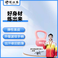 探仕狼 女士软壶铃 4kg 多色可选 1只