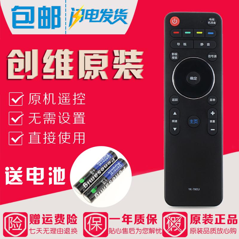 原装创维电视遥控器42E8EUS 50E8EUS 55E8EUS 58E8EUS