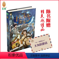 [正版]意林 意林 十五少年漂流记 随书附赠 精美邀请函 意林新经典 凡尔纳经典科幻系列 意林少年励志馆 青春科