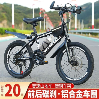 自行车儿童山地车中小学生男女式变速单车18寸20寸22寸24寸26
