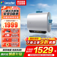 海尔(Haier)出品统帅(Leader)懒人热水器电热水器阻垢净水洗F7S扁桶双胆一级能效内胆免清洗