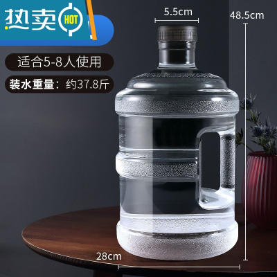 敬平透明纯净水桶饮水机家用空桶手提pc7.5升l桶装水矿泉饮用储水1430 18.9升透明桶[适合5-8人使用]