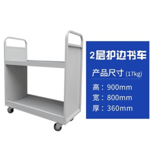 鑫环境 图书馆二层书车移动还书车实验室图书馆V型W型书车三步书梯资料档案室资料小推车密集架01