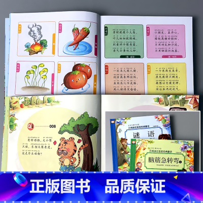 全2册-云阅读注音版 谜语+脑筋急转弯 [正版]脑筋急转弯的书猜谜语精选小学生注音版大全3-4-5-6岁儿童版认知绘本幼