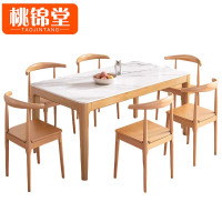 桃锦堂 岩板餐桌椅