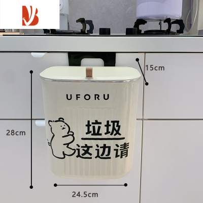 三维工匠尤物少女*ins奶油风壁挂垃圾桶厨房挂式带盖垃圾筒创意家用收纳桶