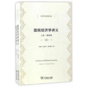 正版新书]一带一路建设与提升中国全球经济治理话语权陈伟光9787