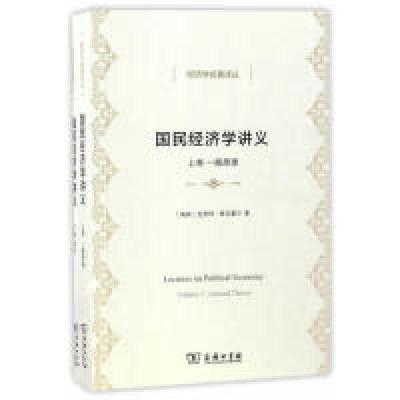 正版新书]一带一路建设与提升中国全球经济治理话语权陈伟光9787