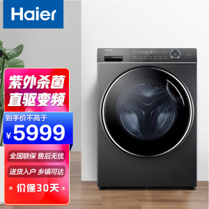 海尔(Haier)滚筒洗衣机全自动洗烘一体直驱变频智能投放空气洗10公斤大容量高温筒自洁G100188HBD14LSU1