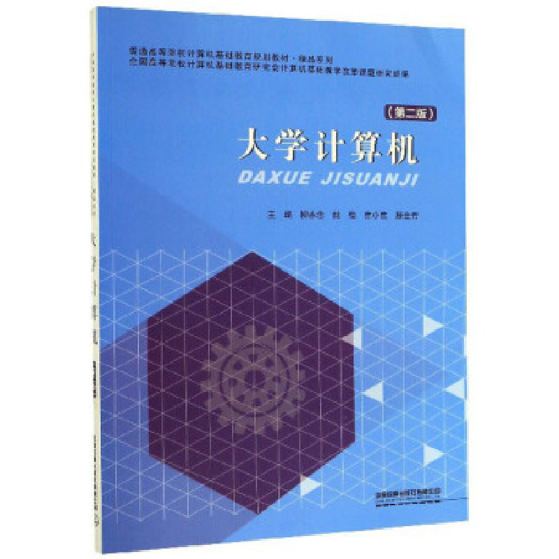 正版新书]大学计算机柳永念、姚怡、焦小焦、滕金芳 编978711325