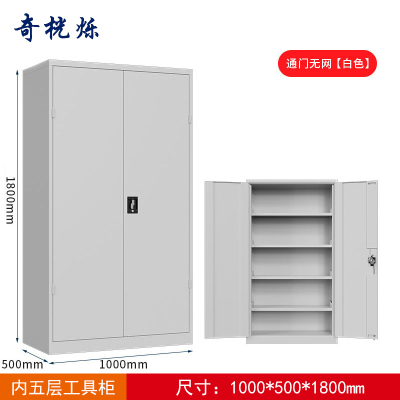 奇桄烁工具柜白色台