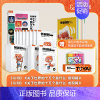 [2-6岁精选33册]认知+健康+文化 [正版]2024重磅新品熊团团启蒙认知绘本幼儿百科逆商培养儿童绘本中国文化概况常
