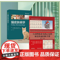 套装 2本 猫皮肤病学 小动物临床实践心电图解读快速回顾手册 第2版 9787570626342 9787570625