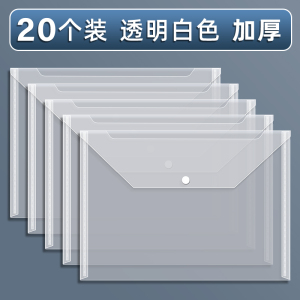 [补贴10%]a4文件袋透明塑料大容量防水试卷收纳袋子小学生用档案资料袋信封文件夹包文具办公用品公文袋整理分类中心