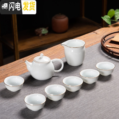 三维工匠德化白瓷功夫茶具套装日式家用整套描金款茶壶茶壶泡茶茶器 白瓷8件套(如图所示)款式七