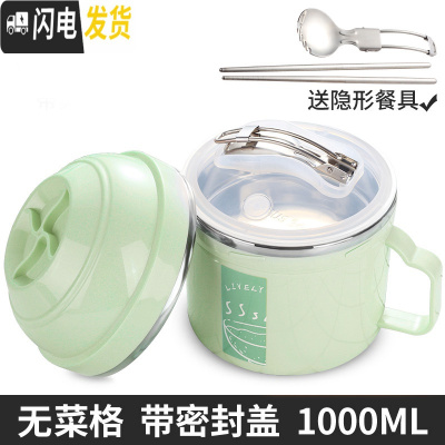 三维工匠缔尙304不锈钢学生食堂简约上班族保温饭盒女便当盒分隔型带盖男 绿色1000配送餐具(无菜格)