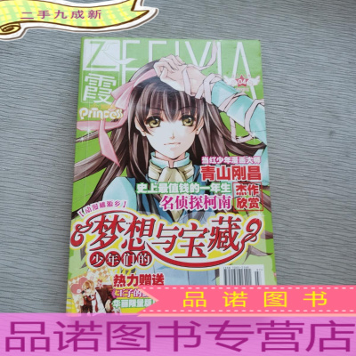 少女漫画杂志价格 少女漫画杂志最新报价 少女漫画杂志多少钱 苏宁易购