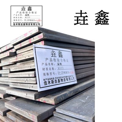 垚鑫 扁钢 扁铁 (扁钢100*8)每根6米 单位每米