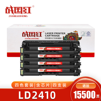 战国红硒鼓LD2410联想CS2410DN四色 套