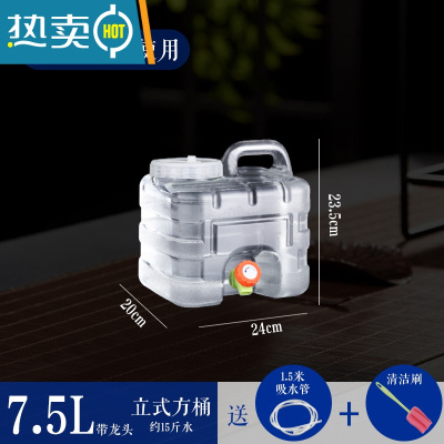 敬平白透明功夫茶储水桶泡茶家用桶装矿泉纯净水桶茶具茶几茶台饮水桶 7.5升方桶带龙头+1.5米水管+刷子