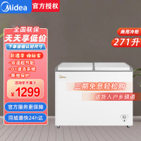 美的(Midea) BCD-271VMQ 大容量冷柜双温两用节能卧式家商用冰箱冷藏冷冻保鲜大冰柜