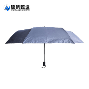 稳帆甄选 三折自动黑胶伞 WF-3726/把