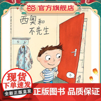 西奥和不先生