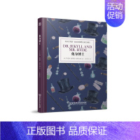 卖完下架[英汉对照]化身博士 高中通用 [正版]含音频床头灯系列英语读物本3000词 中英文对照双语分级阅读训练书籍 了