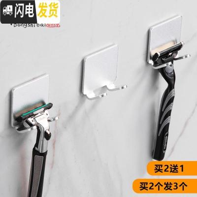 三维工匠挂手动剃须刀架子卫生间洗手间厕所挂老式刮胡刀挂架收纳支架挂钩 银色1个