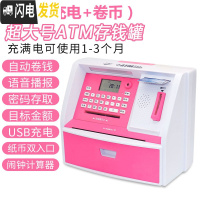 三维工匠创意ATM存钱罐儿童储蓄罐大容量网红密码箱机防摔男孩女孩抖音款 超大号A款充电款粉色