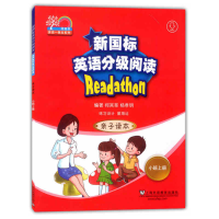 [M]新国标英语分级阅读 亲子读本 小班上册-9787544648806