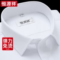恒源祥白衬衫男免烫短袖春夏季正装工装商务休闲寸衫长袖西装衬衣