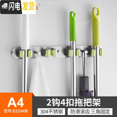 三维工匠不锈钢拖把挂钩免打孔浴室排钩拖布挂架厕所卫生间扫把架创意 A4-不锈钢4卡扣2钩