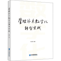 音像管理体系数字化转型实践敖景