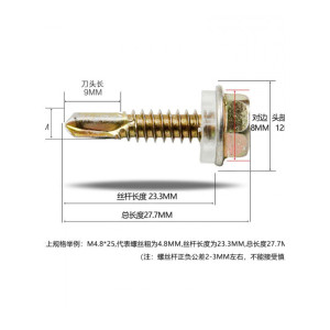 汐岩外六角钻尾螺丝/彩钢瓦钉/燕尾丝燕尾钉自钻自攻钻尾螺丝4.8M螺钉