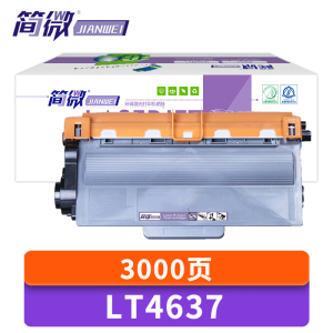 简微硒鼓LT4637 支