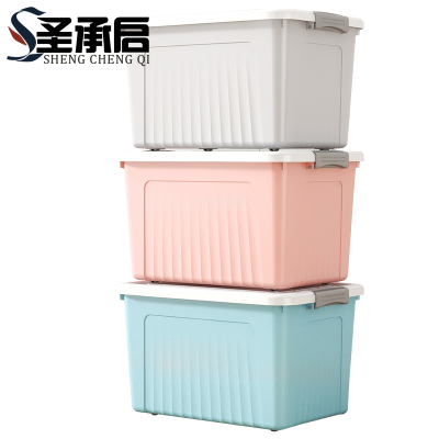 圣承启 收纳箱 大号个