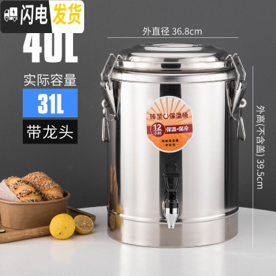 三维工匠臻至保温桶 大容量 商用不锈钢保温桶小型饭桶豆浆汤桶摆摊粥水桶 40单水龙头饭盒/提锅