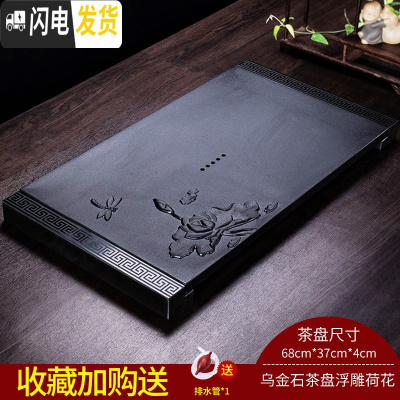 三维工匠 乌金石茶盘整块家用现代客厅简约托盘长方形天然石头茶台 乌金石茶盘浮雕荷花+石头脚垫茶具