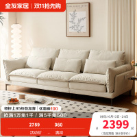 全友家居现代简约客厅小户型三人位直排一字型猫抓布艺沙发