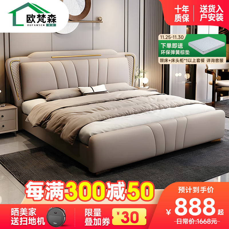 欧梵森 床 意式轻奢真皮床双人床1.8米家用储物主卧床实木床1.5m现代简约欧式大床极简皮艺床软包卧室家具婚床