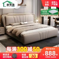 欧梵森 床 意式轻奢真皮床双人床1.8米家用储物主卧床实木床1.5m现代简约欧式大床极简皮艺床软包卧室家具婚床