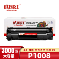 战国红硒鼓P1008黑 支